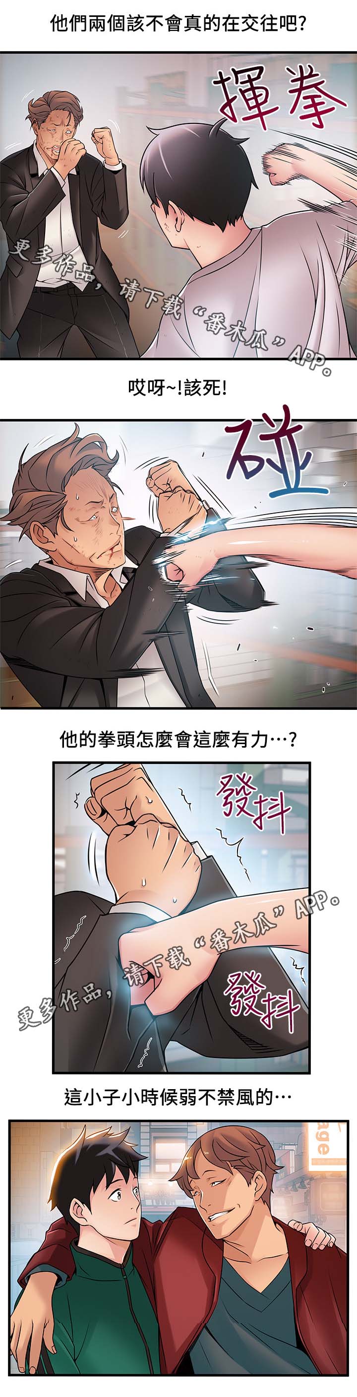 第60章：石头脑袋6