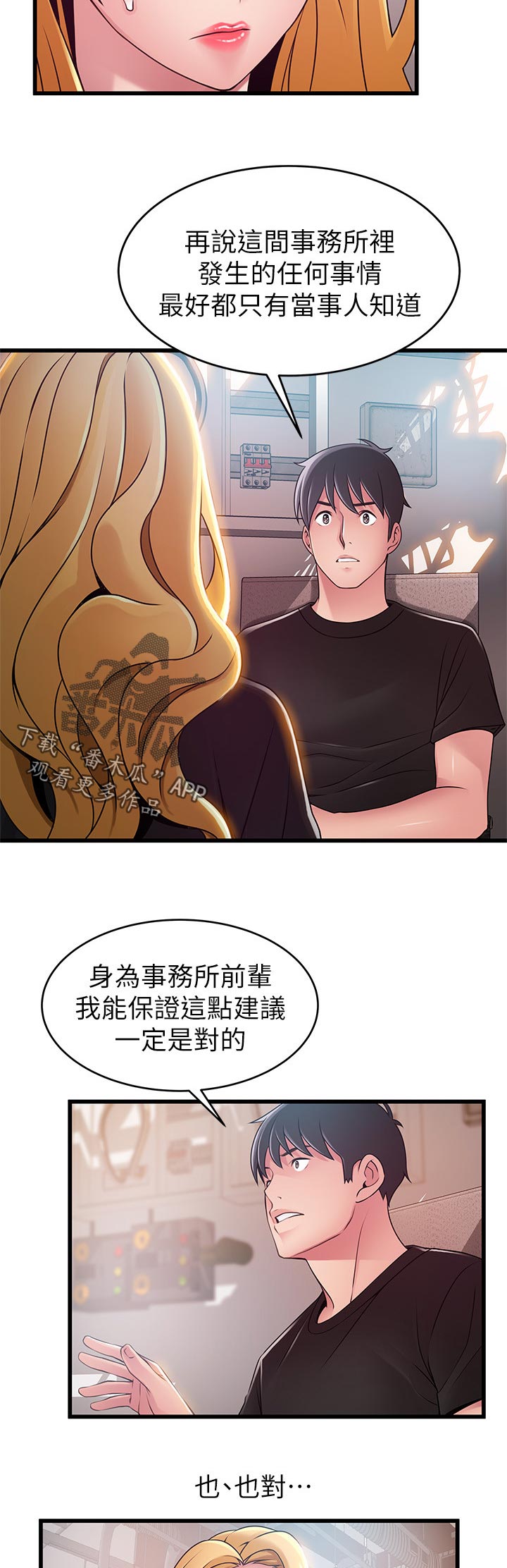第170章：保护你1