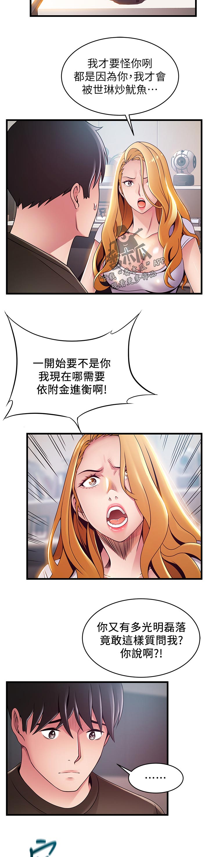 第214章：半斤八两7