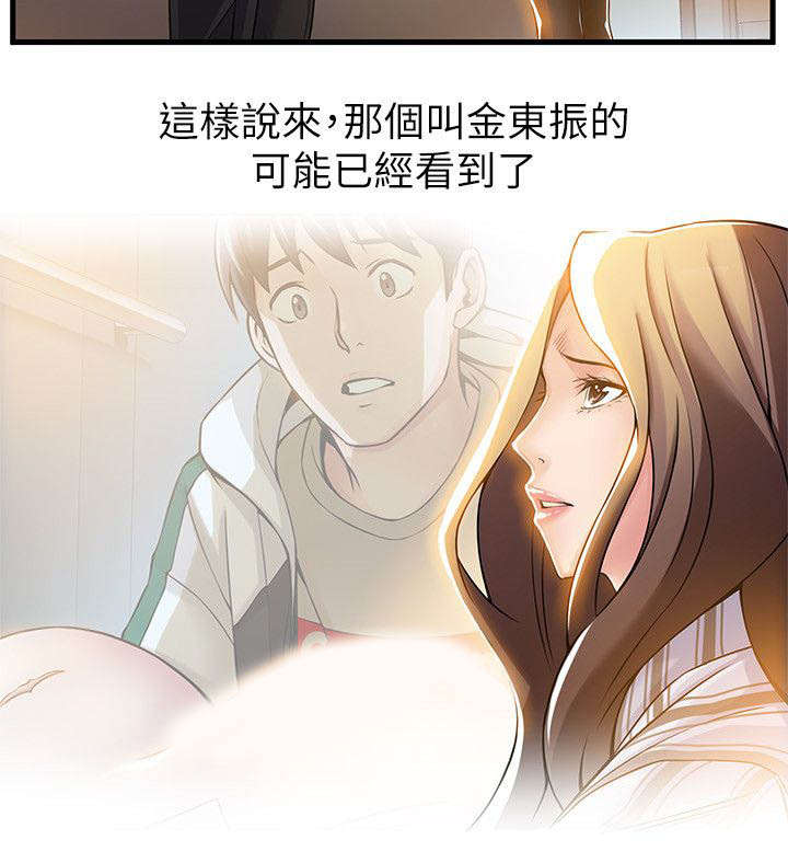 第28章：扯上关系的那件事3
