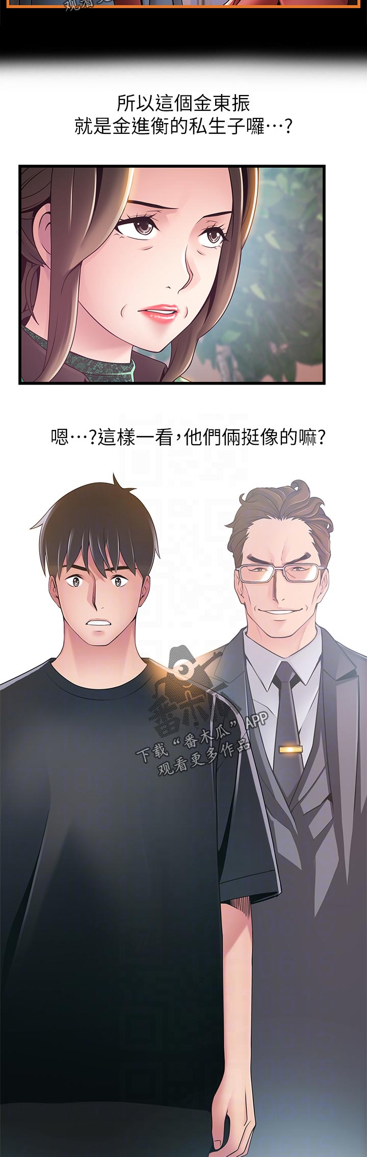 第222章：怎么会9