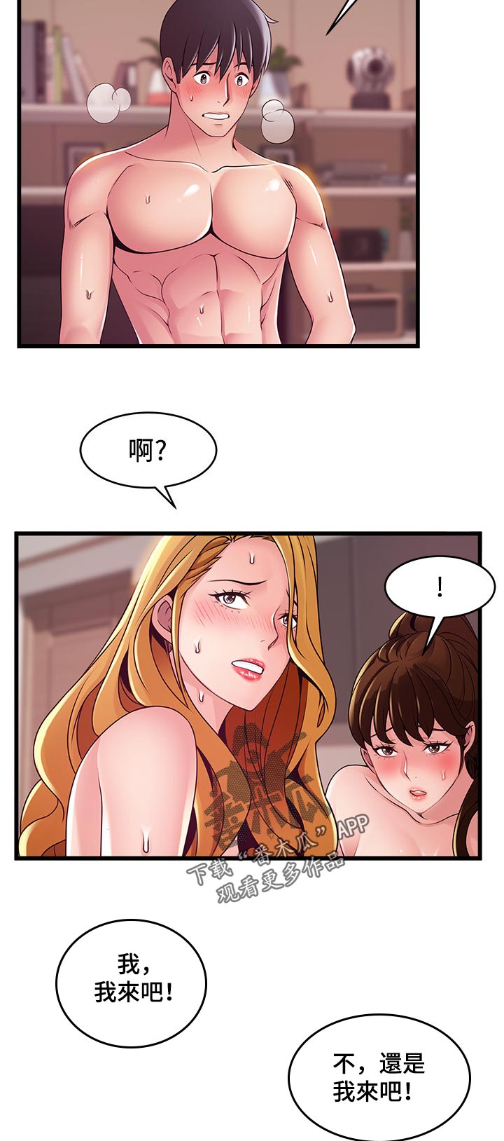 第219章：回击7
