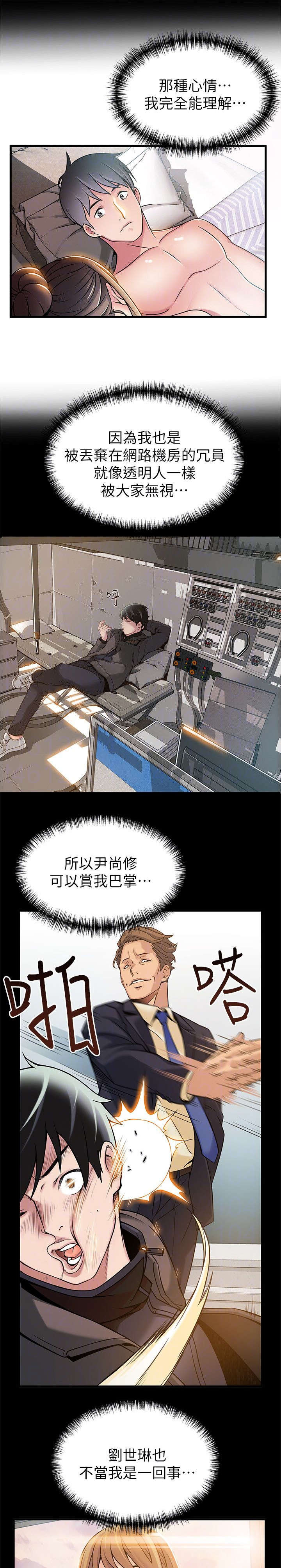 第45章：认清事实6