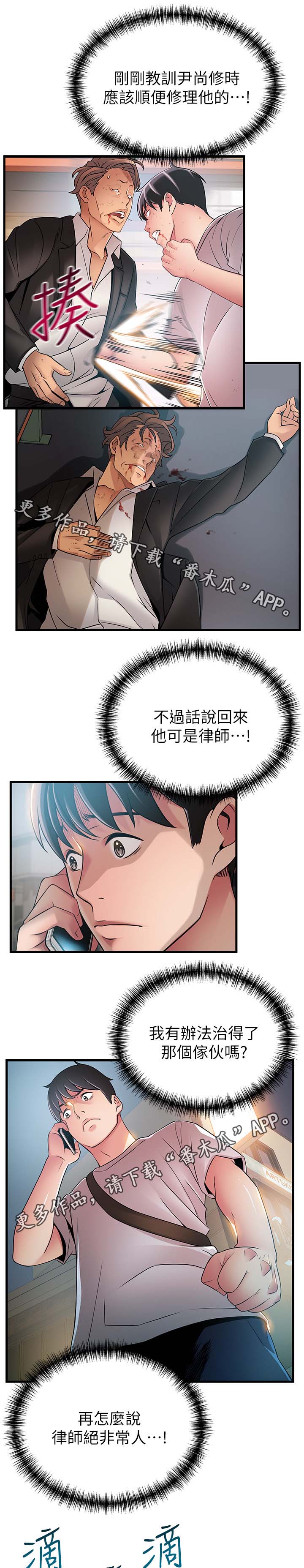 第73章：破门而入12