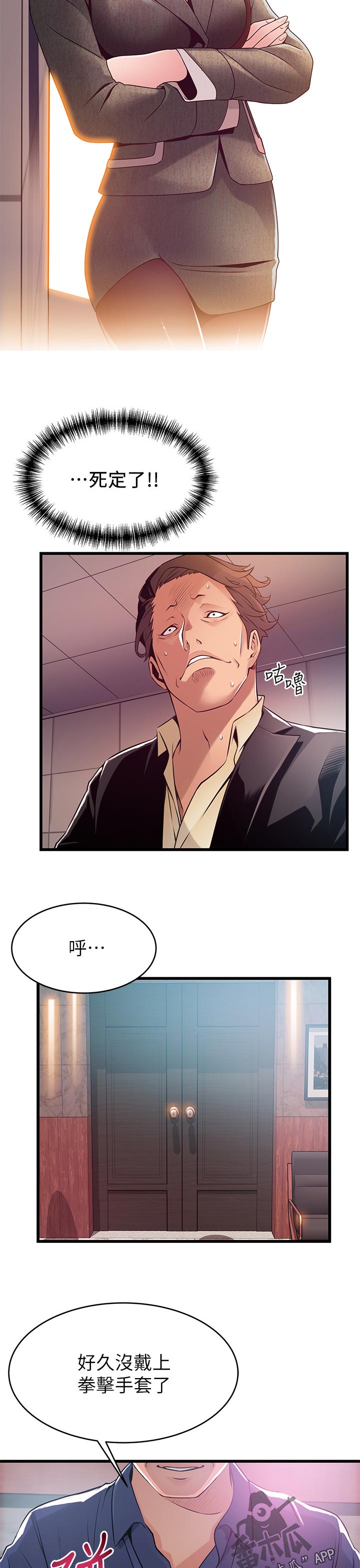 第184章：热身10
