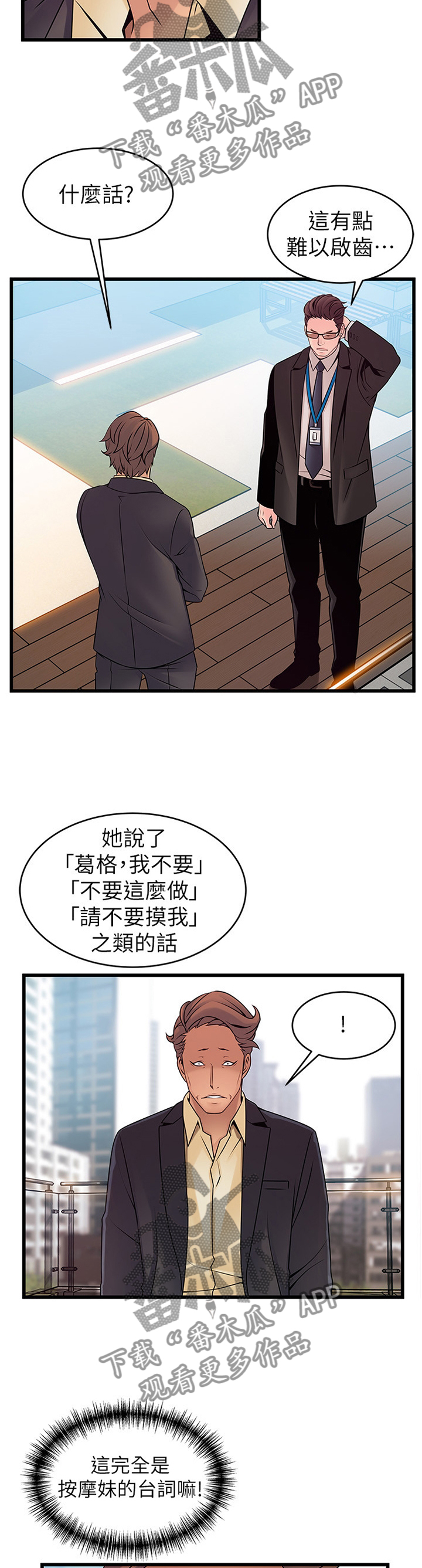 第133章：计划3