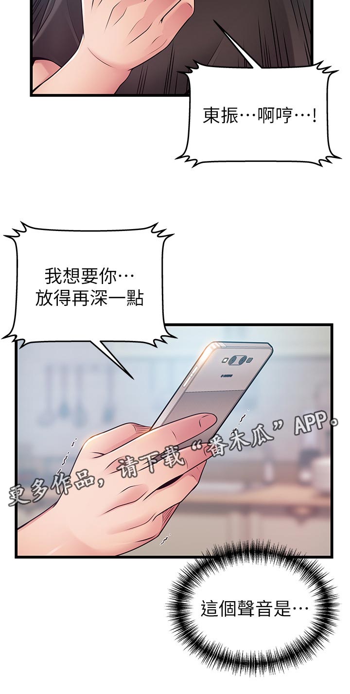第156章：好几倍5