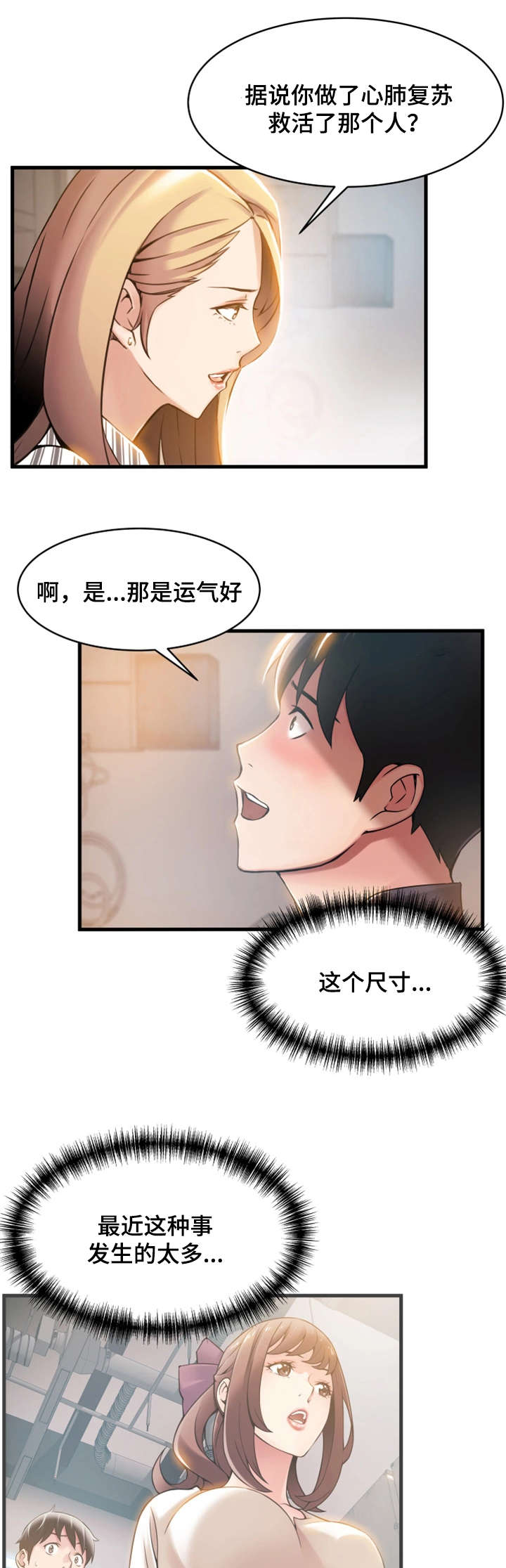 第35章：愤怒5