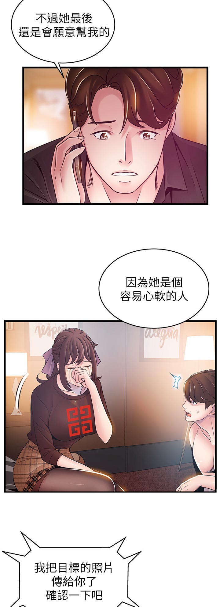 第154章：王牌8