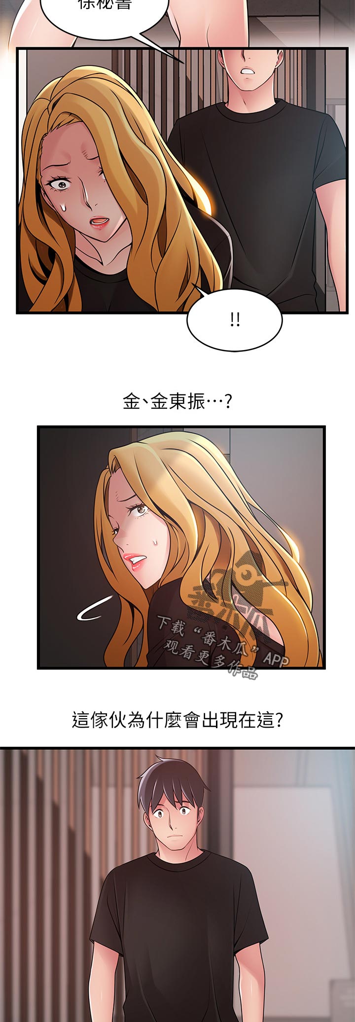 第168章：到我办公室9