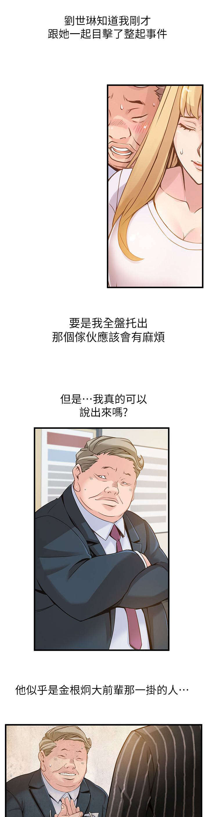 第9章：没救了4