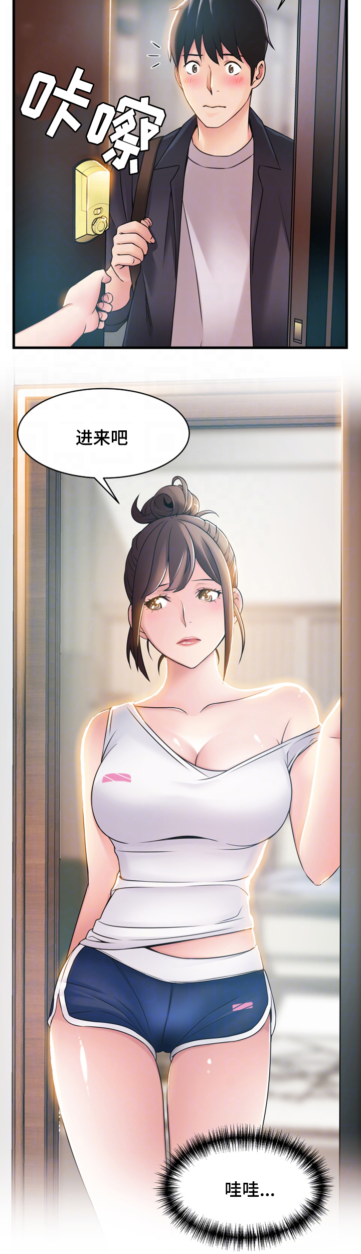 第38章：邀请13