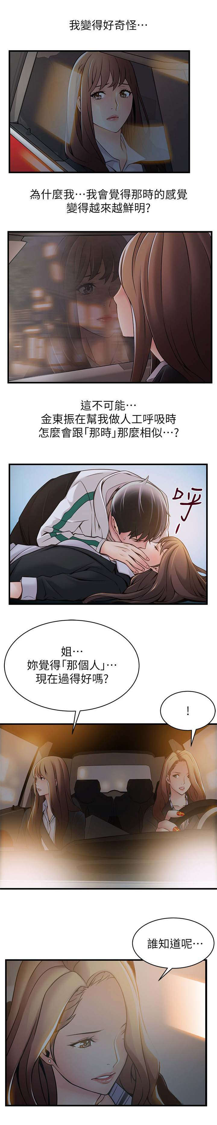 第40章：我想要的东西1