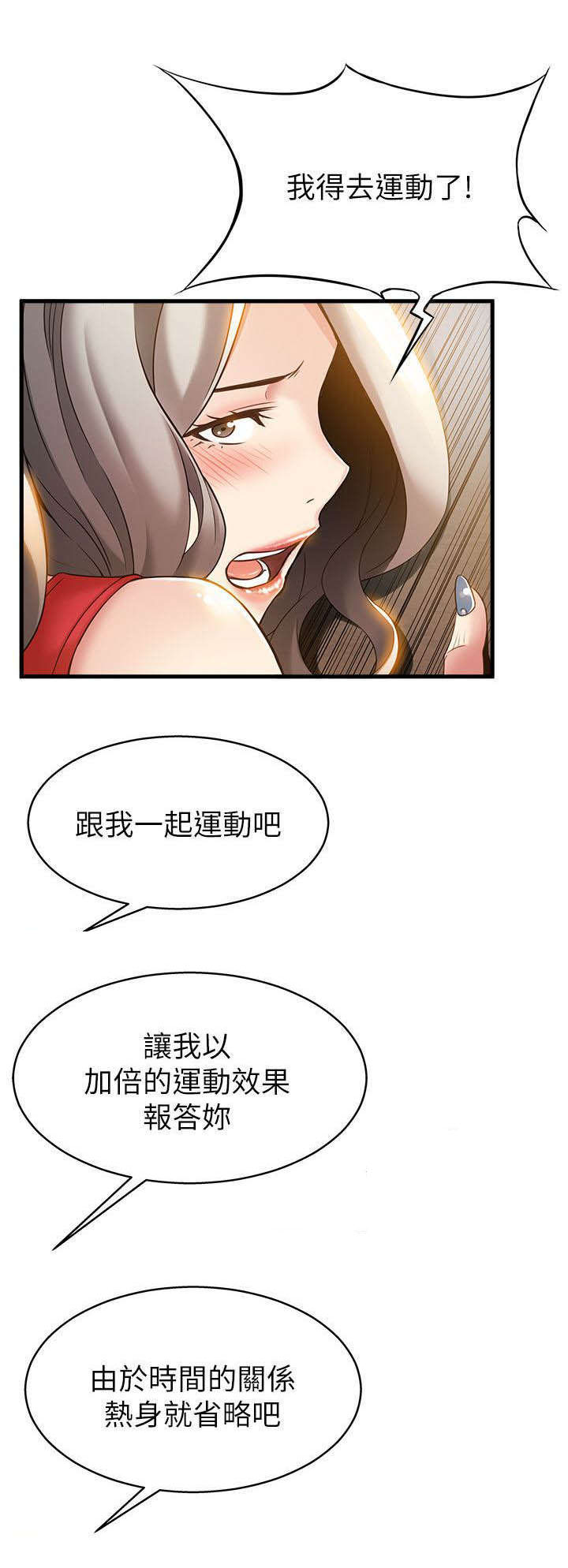 第12章：致命的弱点9