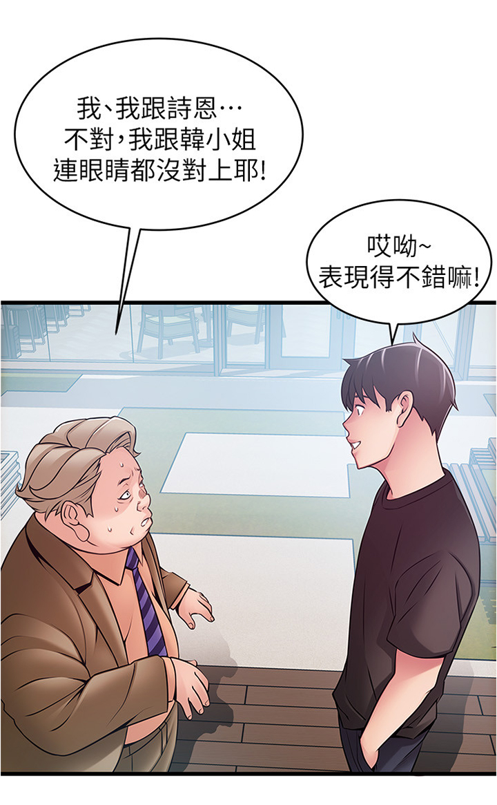 第116章：教训3