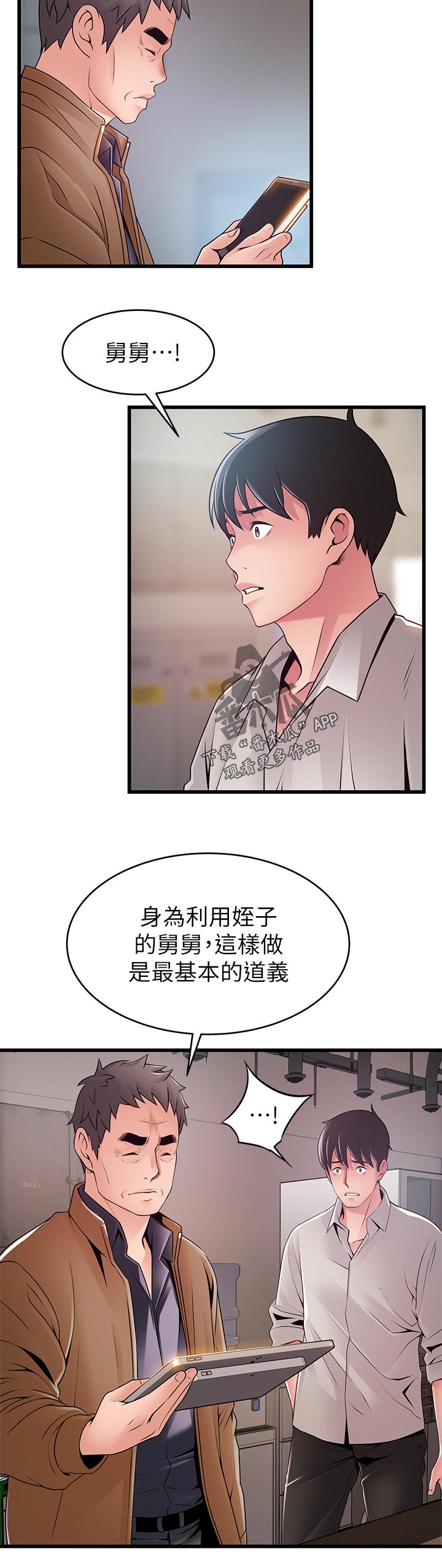 第231章：道义2