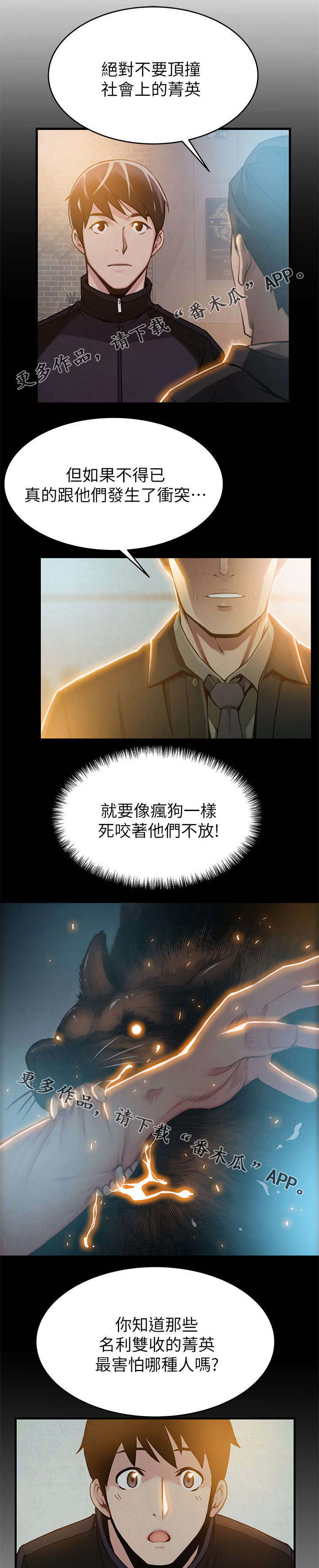 第76章：这招真有效10