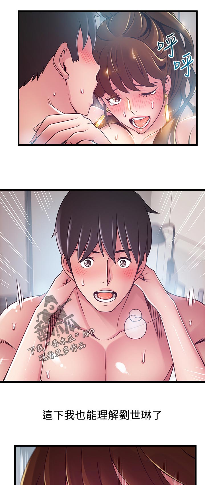 第198章：自己的幸福7