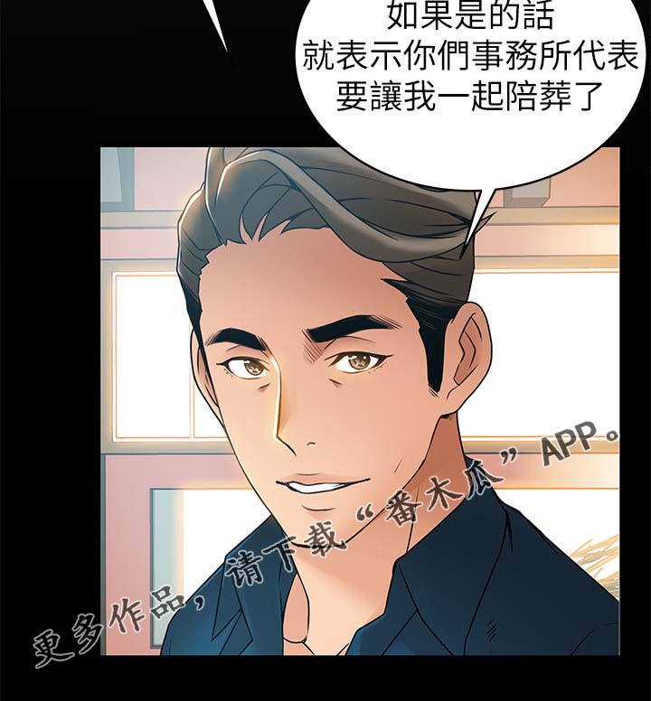 第68章：有可能吗7