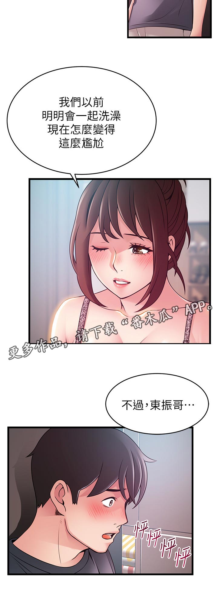 第187章：尴尬11
