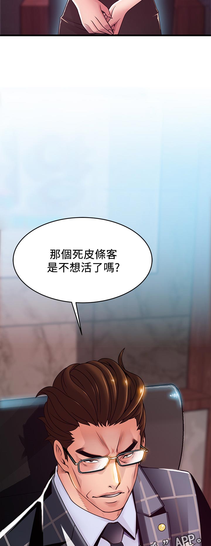 第199章：不想活了吗？10