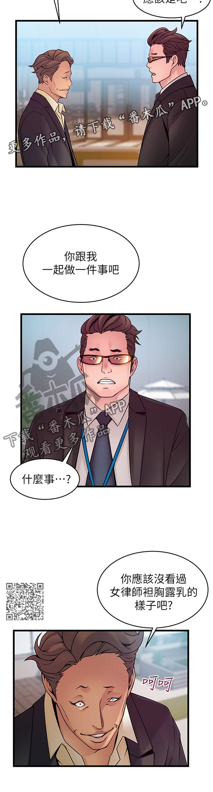 第133章：计划5
