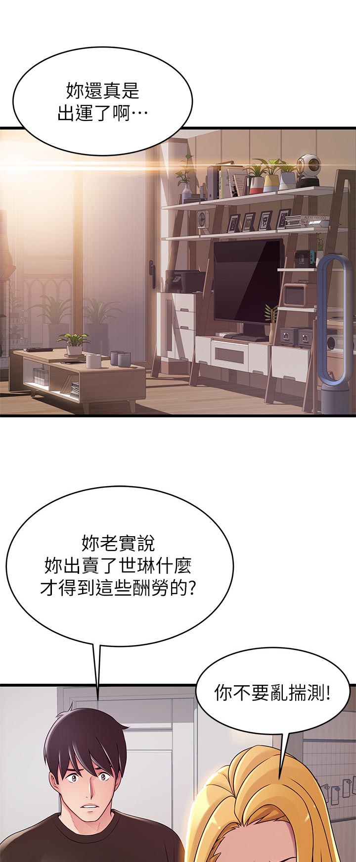 第214章：半斤八两3