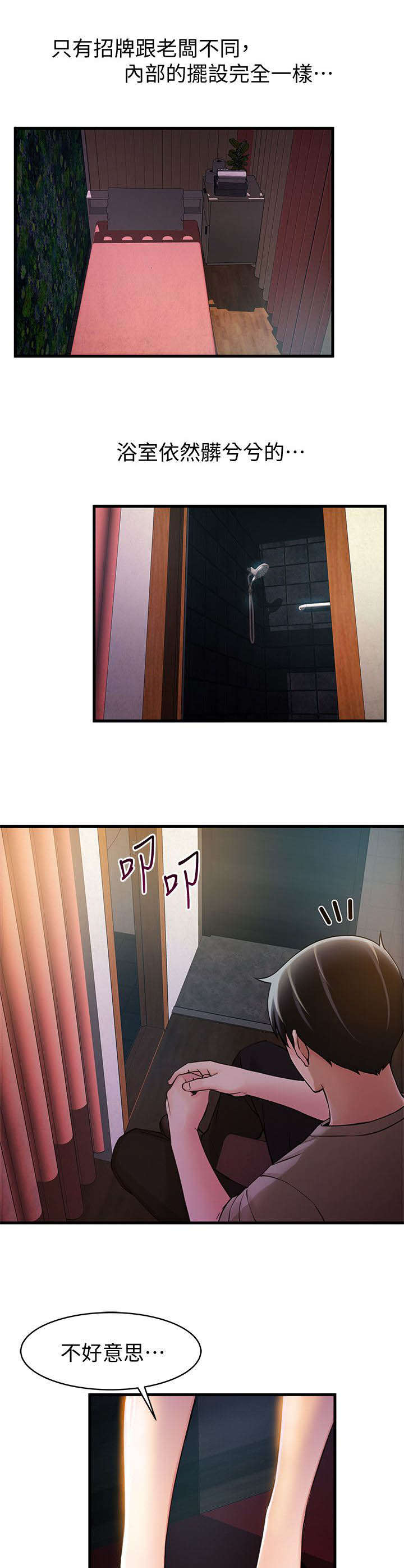 第25章：刘世琳16