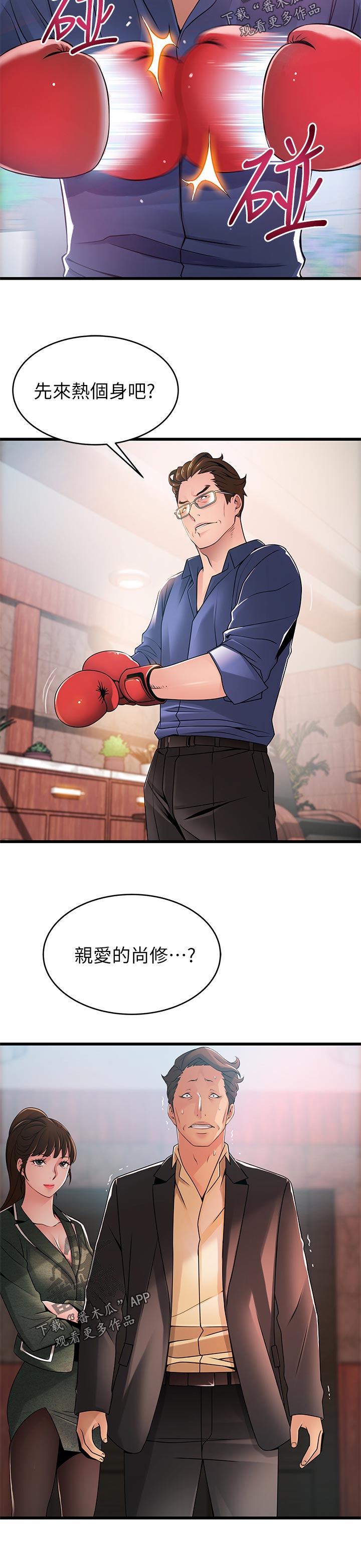第184章：热身11