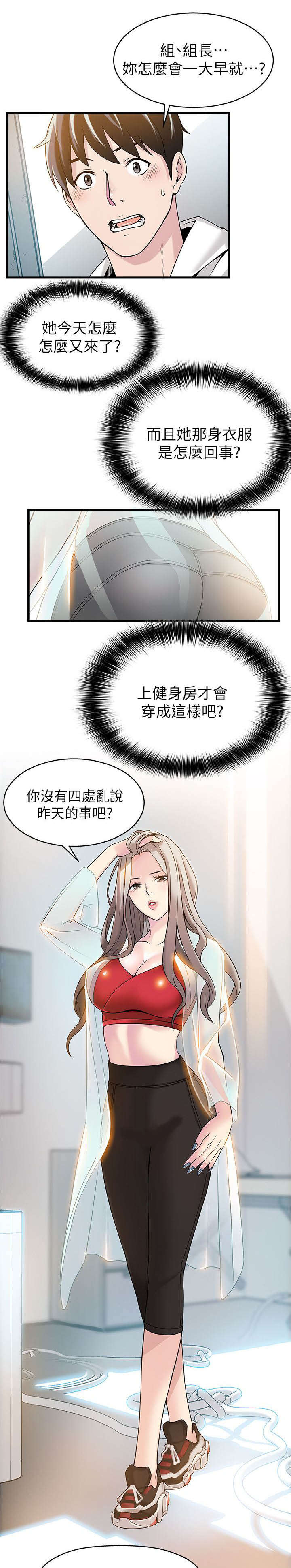 第12章：致命的弱点2