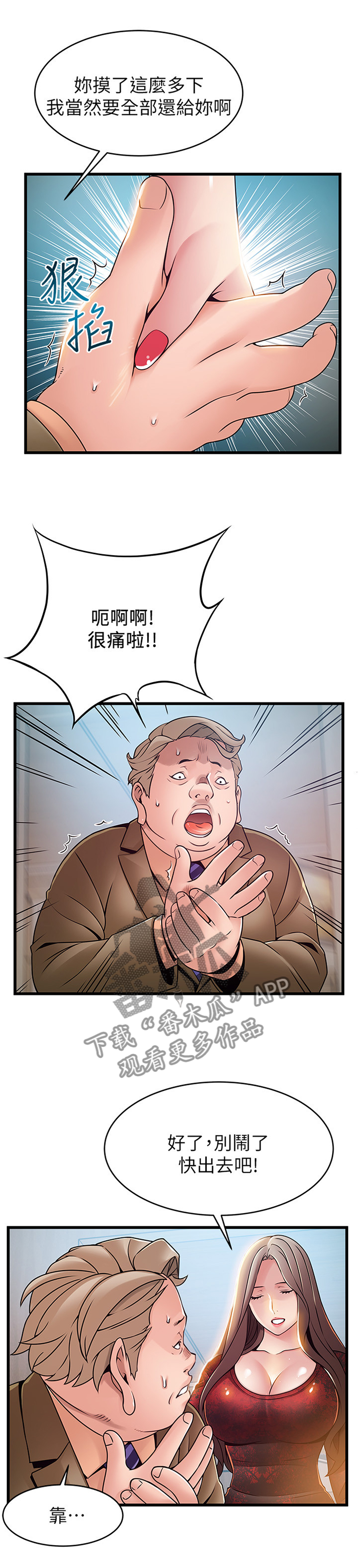 第114章：售后服务5