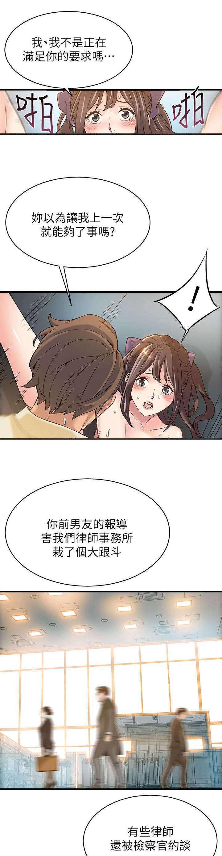 第10章：压制7