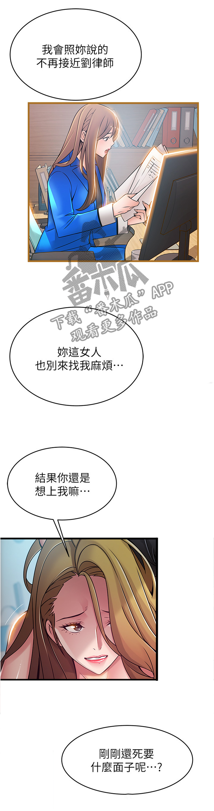 第118章：”垃圾”的觉悟5