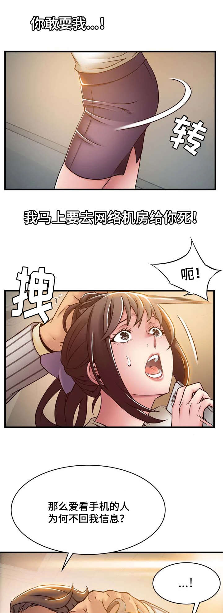 第34章：不凑巧9