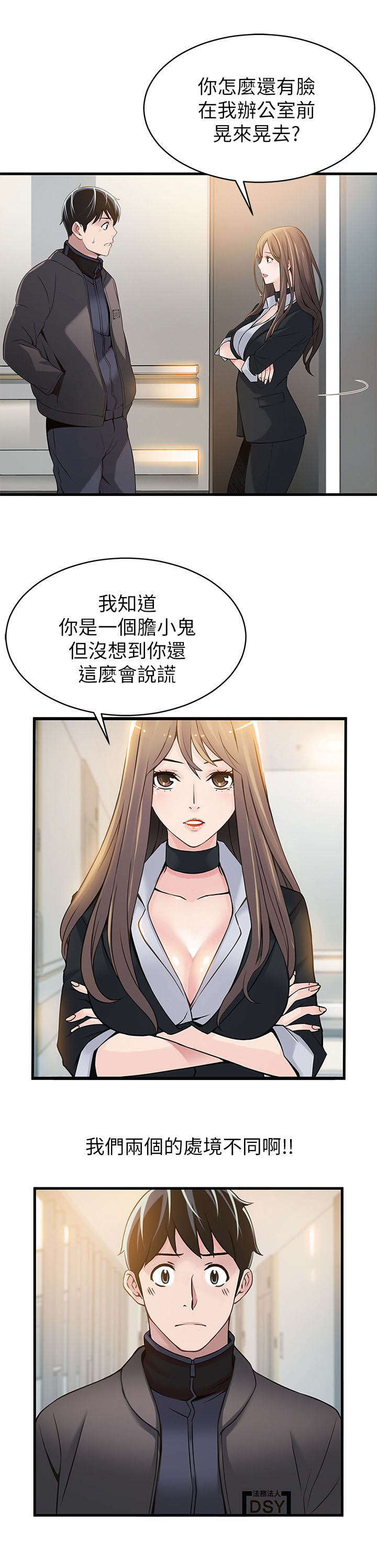 第9章：没救了16