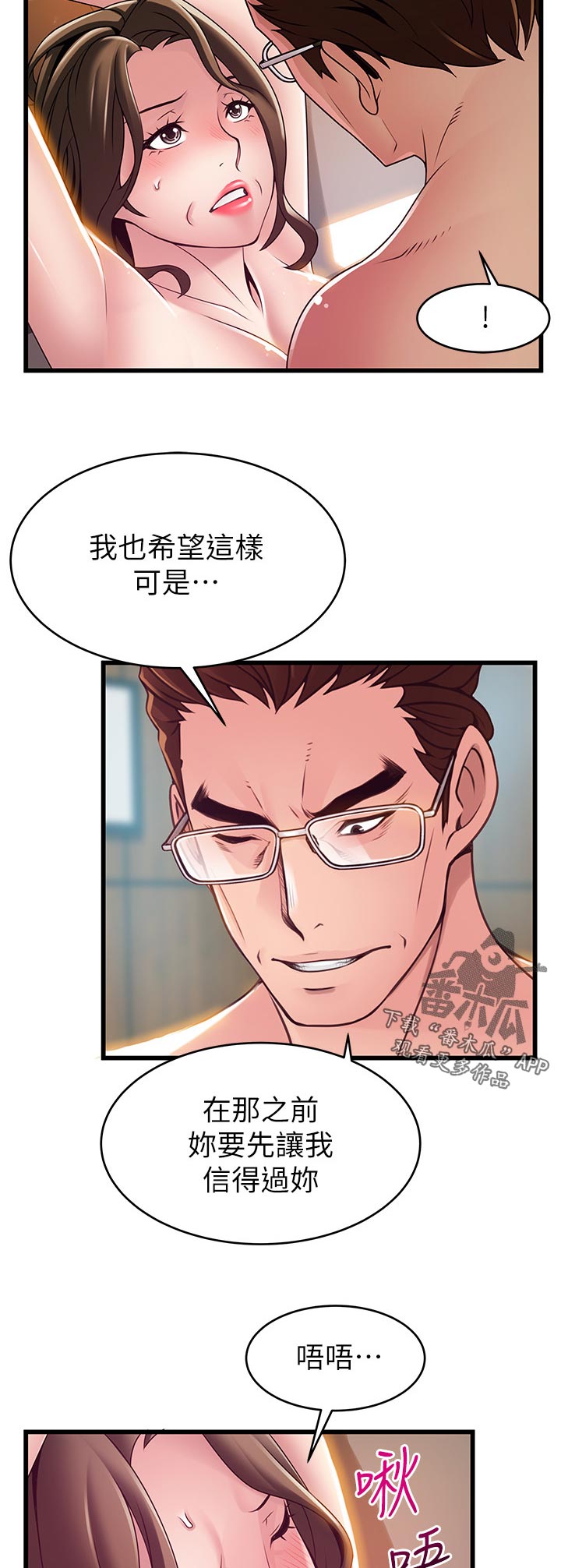 第217章：由我们两个支配了9