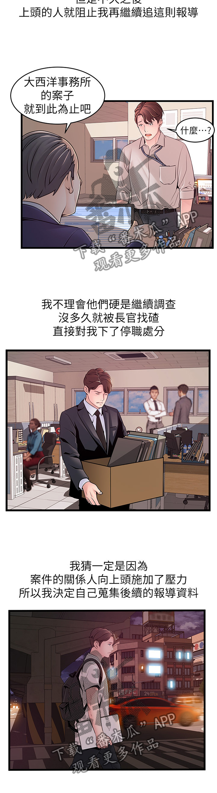 第145章：哭诉7