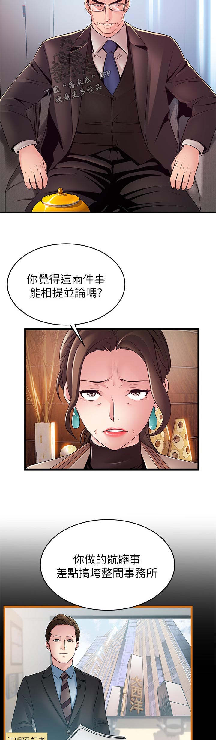 第212章：不能相提并论10
