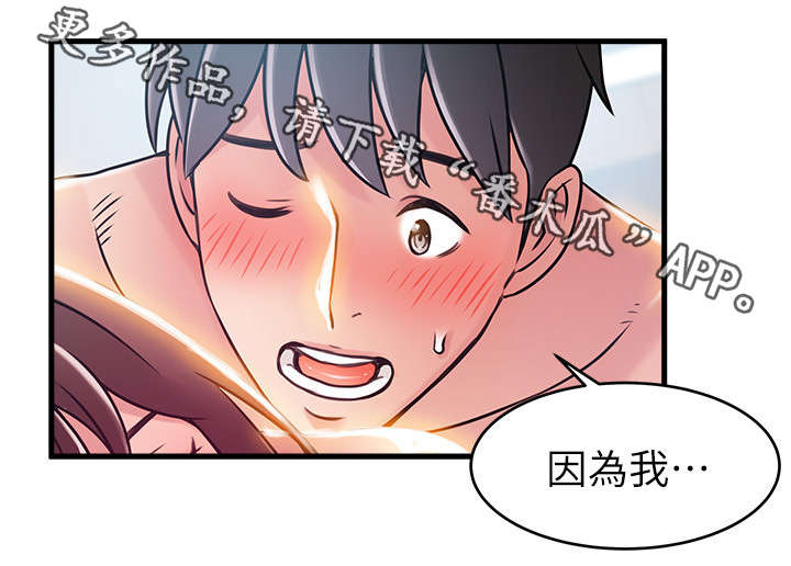 第78章：没那么拘束了10
