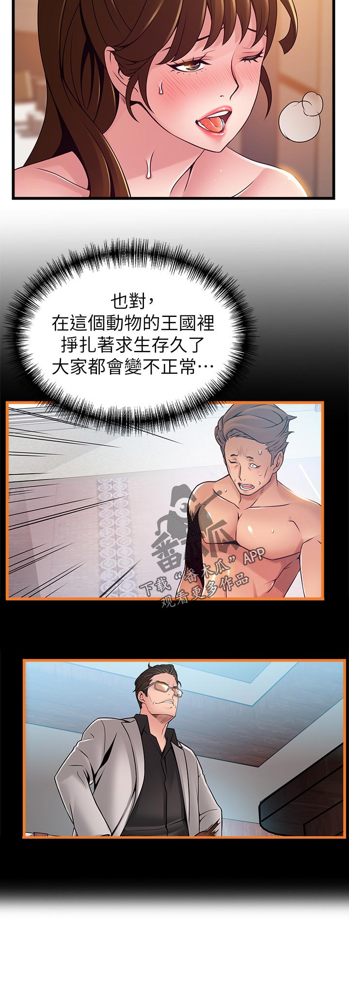 第216章：怎么办5