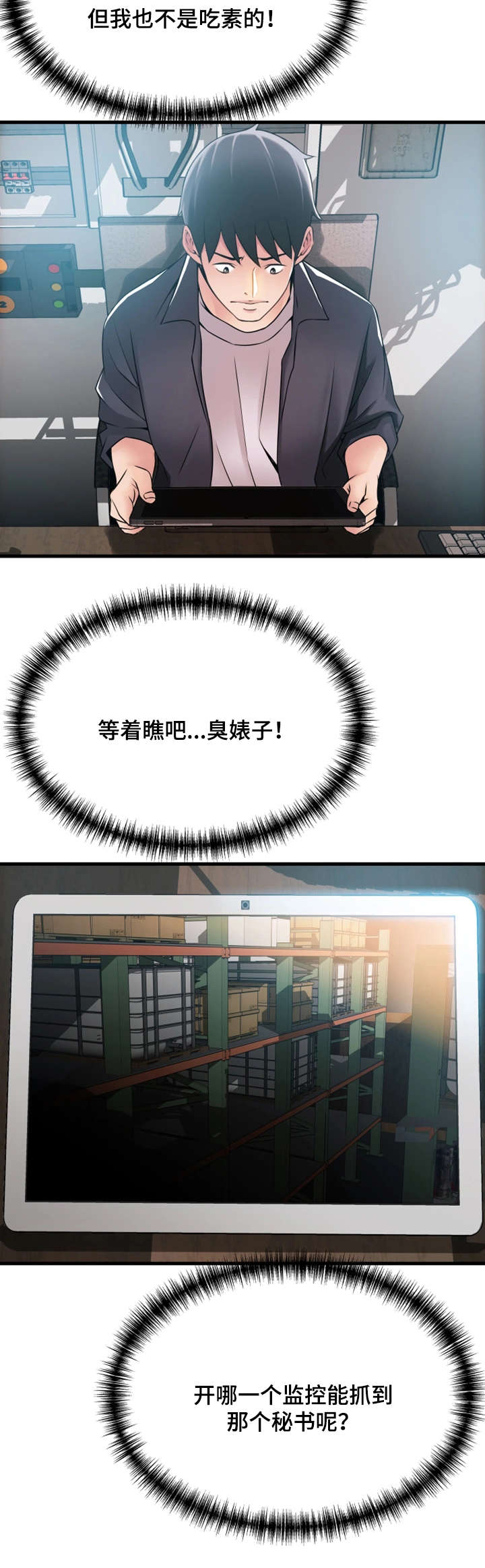 第36章：准备反击2