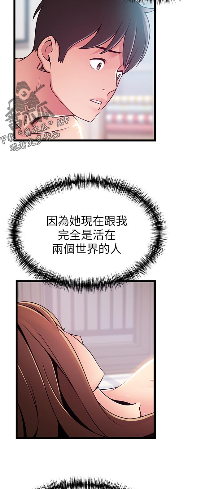 第183章：质问4