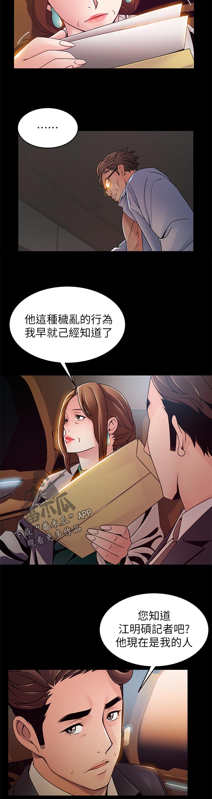 第204章：责任8