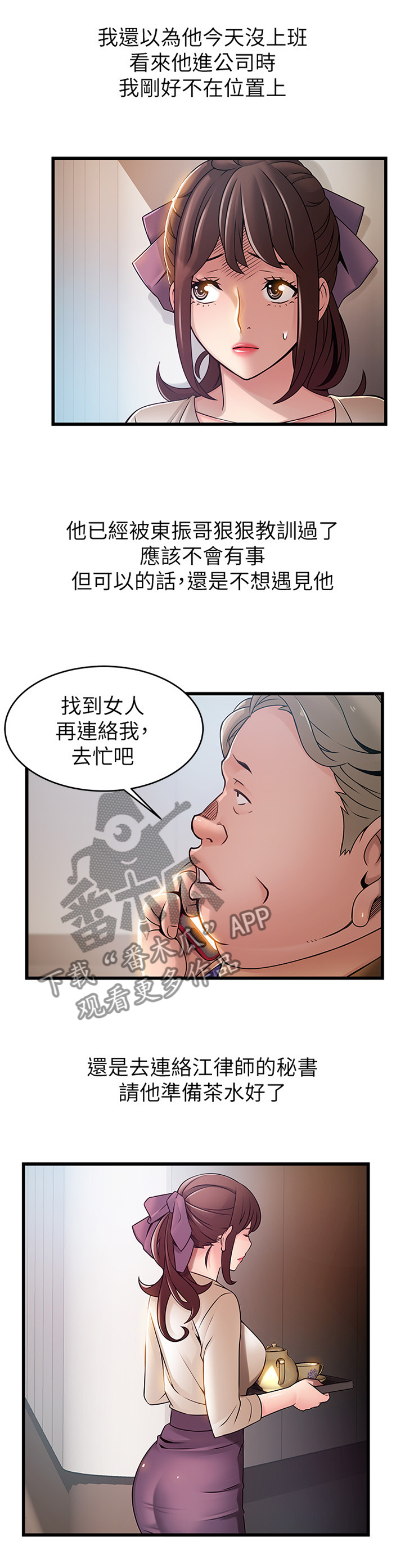 第113章：检查设备3