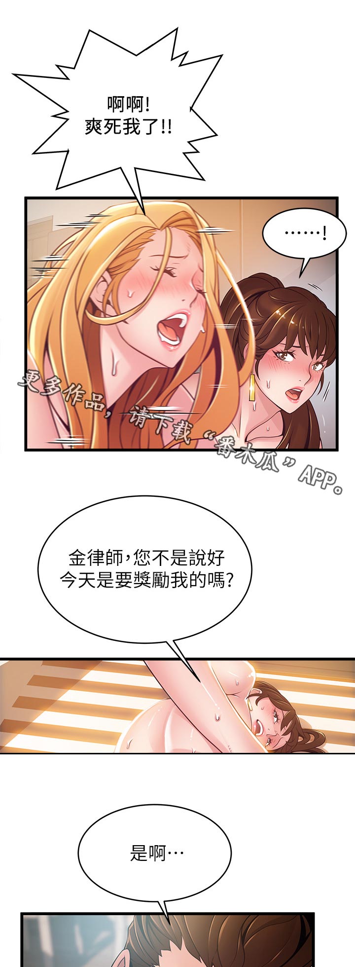 第210章：敏锐的记者6