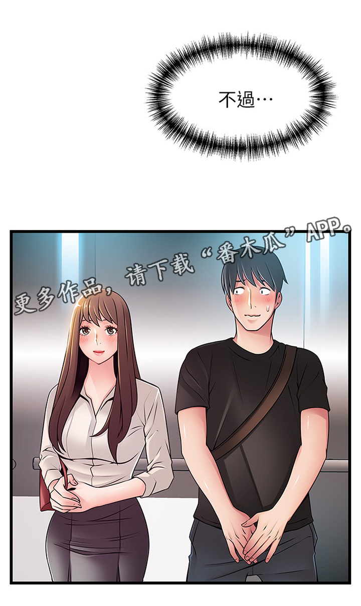 第106章：复杂的感觉7