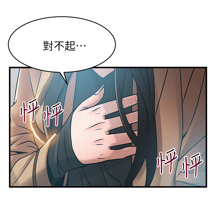 第82章：与记忆中的不同3