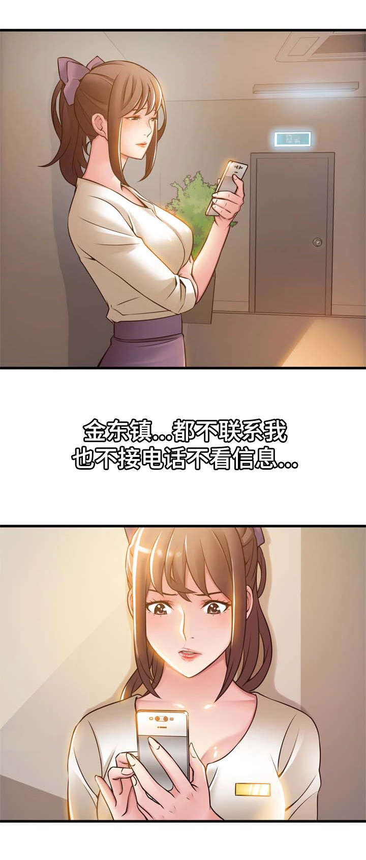 第34章：不凑巧8