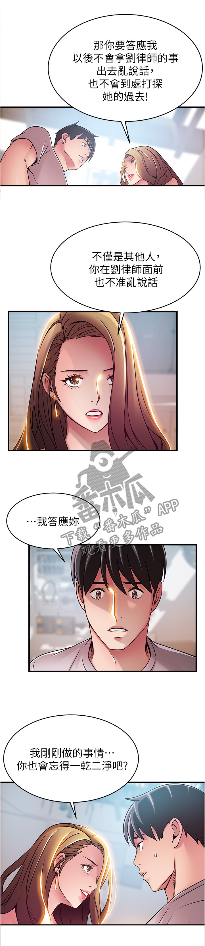 第86章：难以忘怀的事9