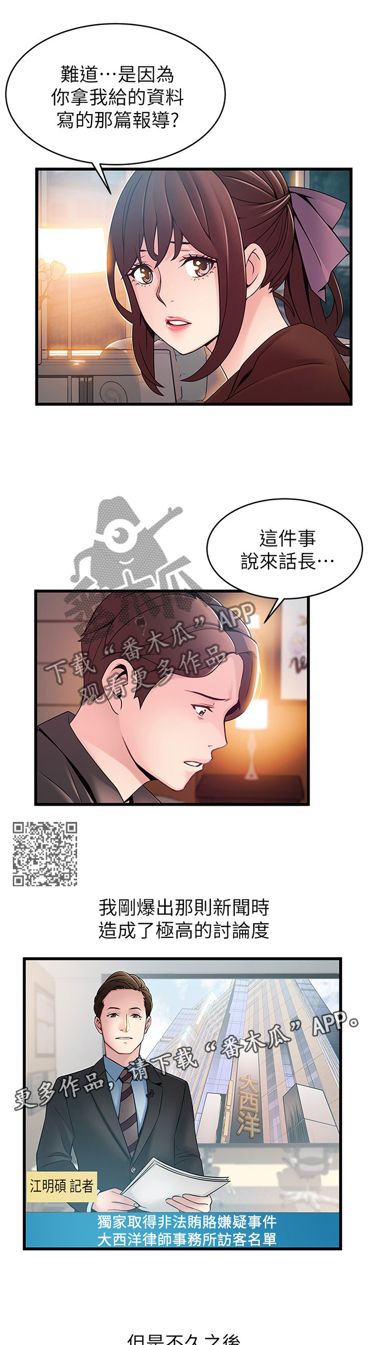 第145章：哭诉6